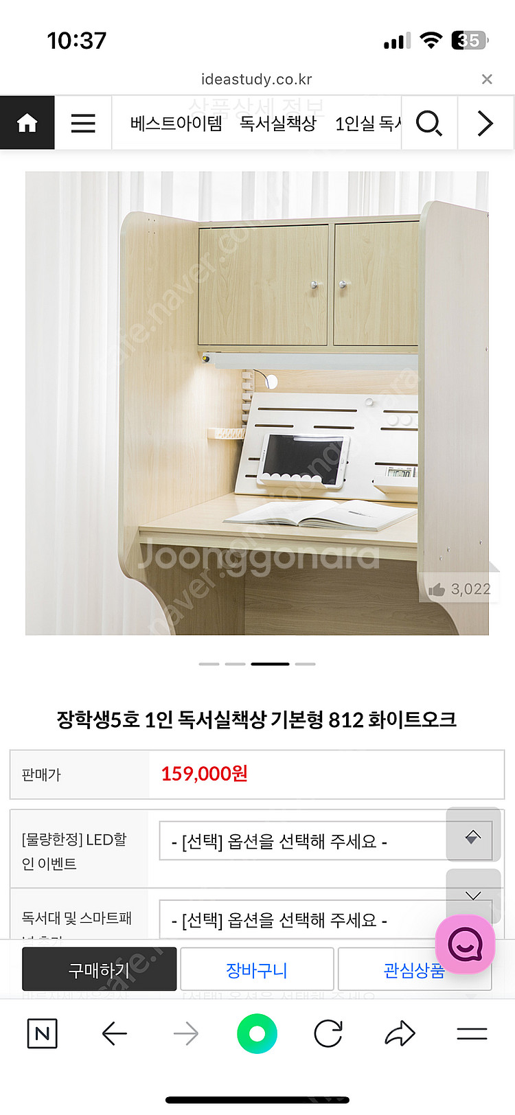 아이디어스 1인독서실책상--0